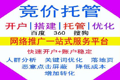 优化百度竞价广告，助力企业快速成长